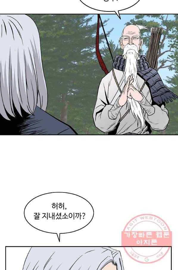 궁귀검신(카카오) 97화 64