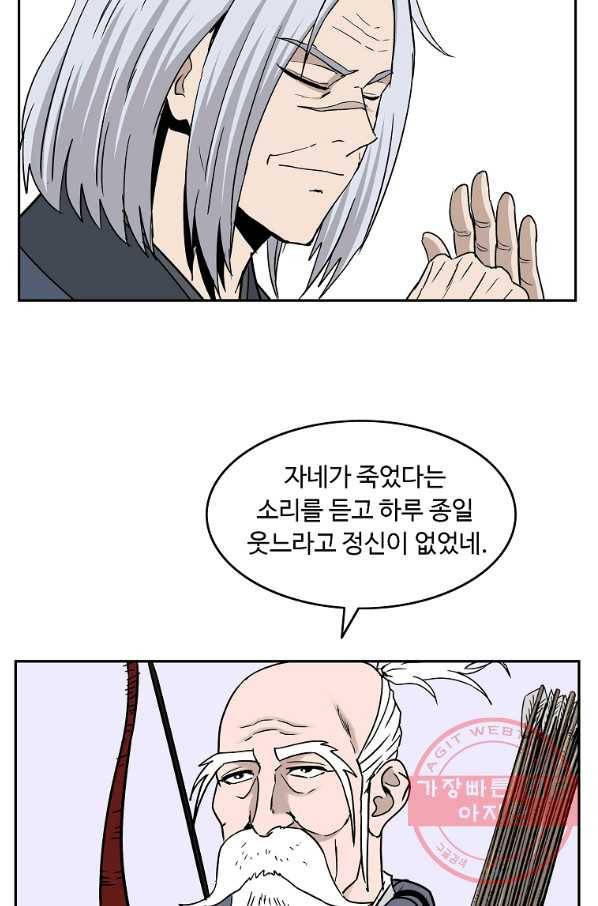 궁귀검신(카카오) 97화 65