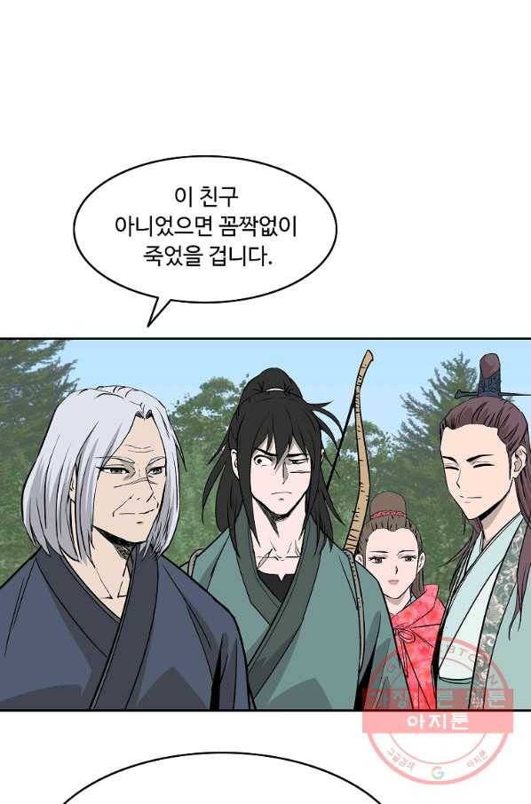 궁귀검신(카카오) 97화 67