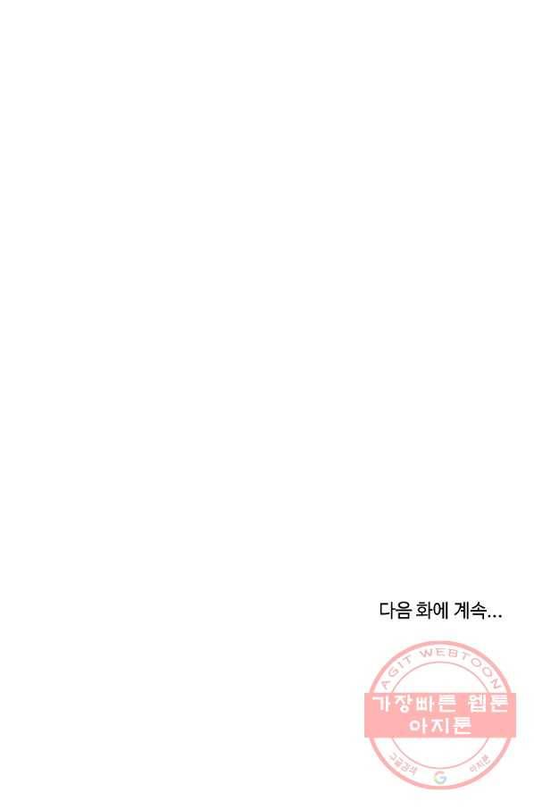 궁귀검신(카카오) 97화 74