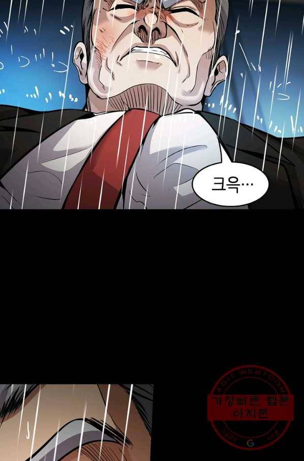 어게인 마이 라이프 140화 10