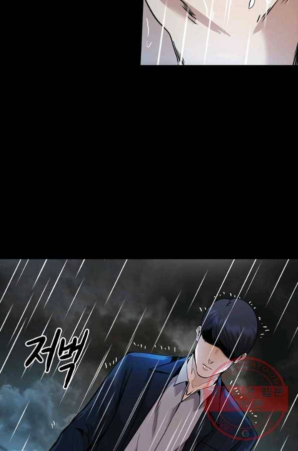 어게인 마이 라이프 140화 12