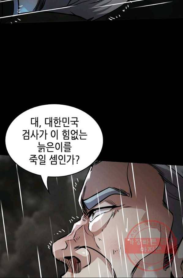 어게인 마이 라이프 140화 18