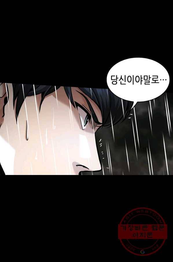 어게인 마이 라이프 140화 19