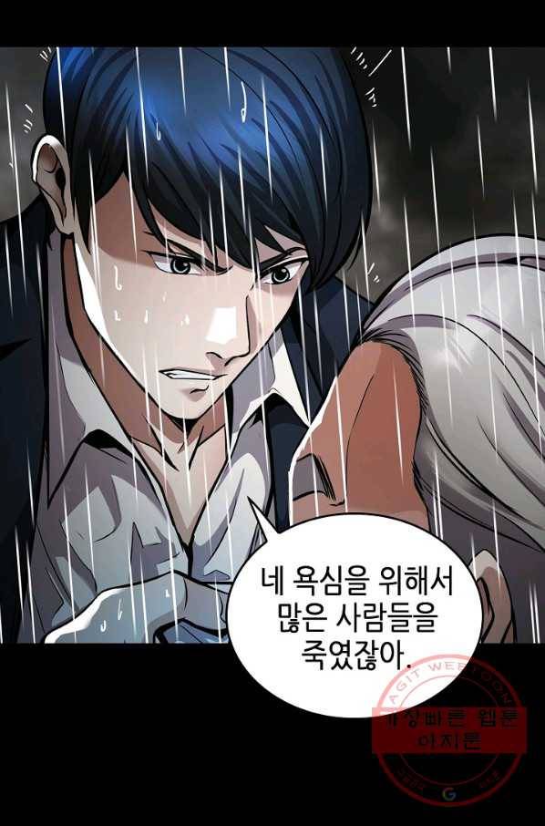 어게인 마이 라이프 140화 20