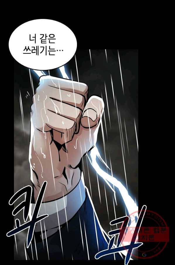 어게인 마이 라이프 140화 21