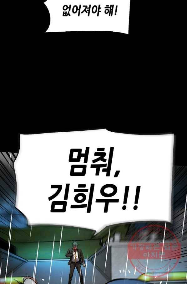 어게인 마이 라이프 140화 23