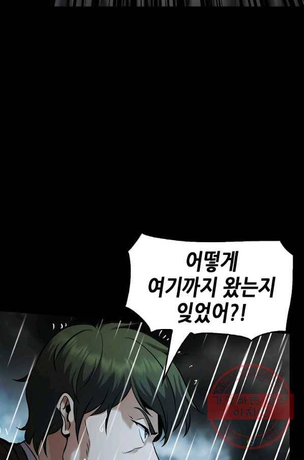 어게인 마이 라이프 140화 25