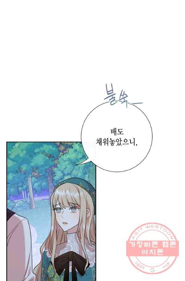 나를 잡아먹지 말아줘 52화 10