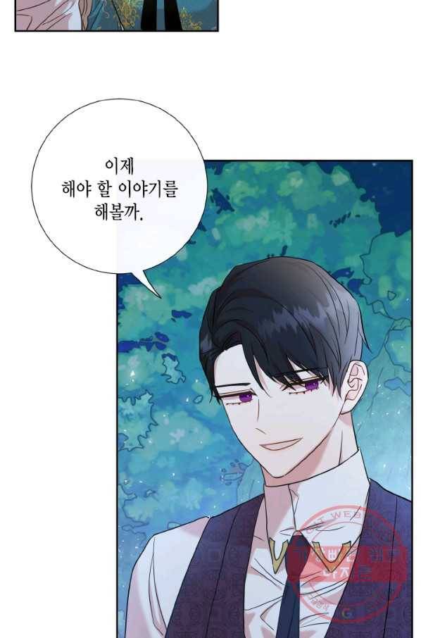 나를 잡아먹지 말아줘 52화 11
