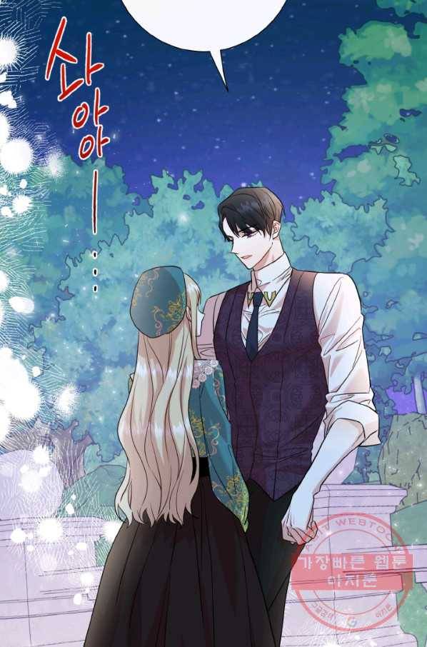 나를 잡아먹지 말아줘 52화 14