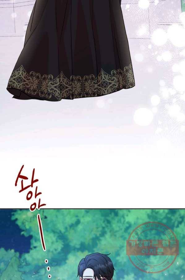 나를 잡아먹지 말아줘 52화 15