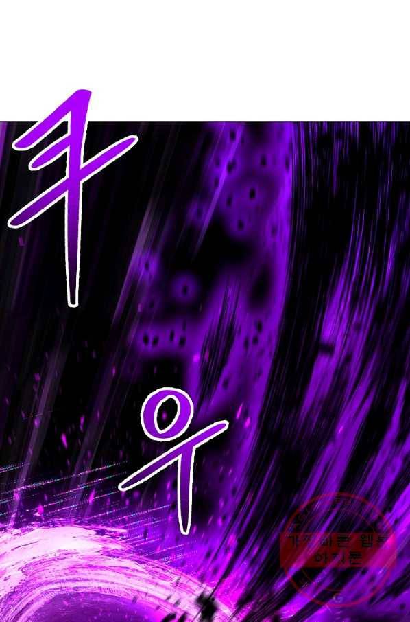 업데이터 46화 1