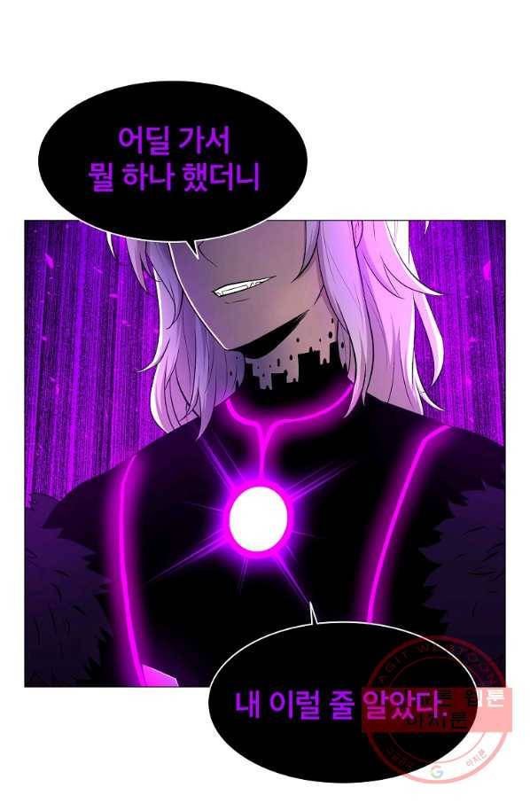 업데이터 46화 7