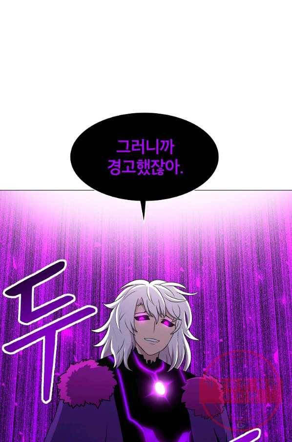 업데이터 46화 8