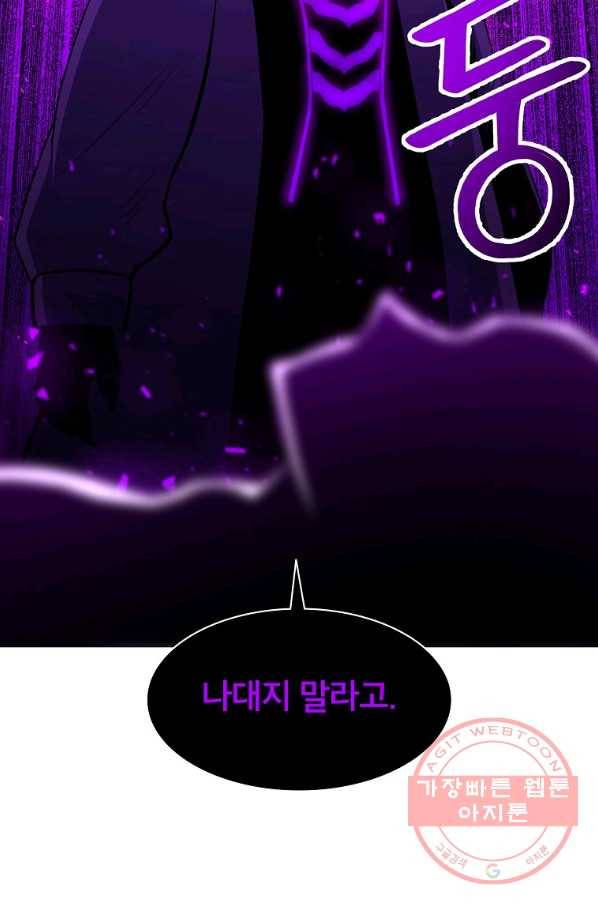 업데이터 46화 9