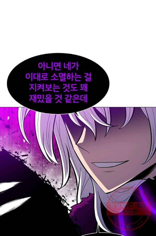 업데이터 46화 10