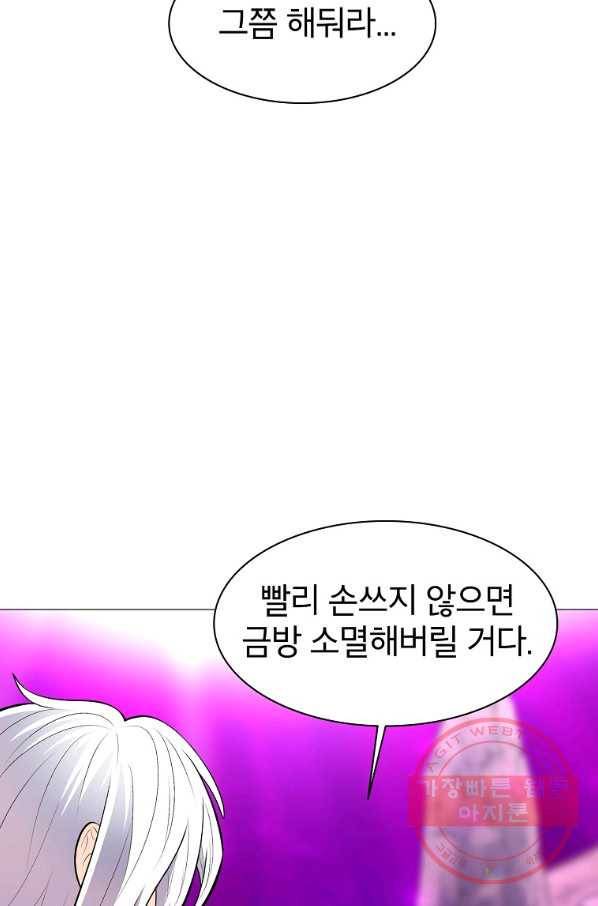 업데이터 46화 12