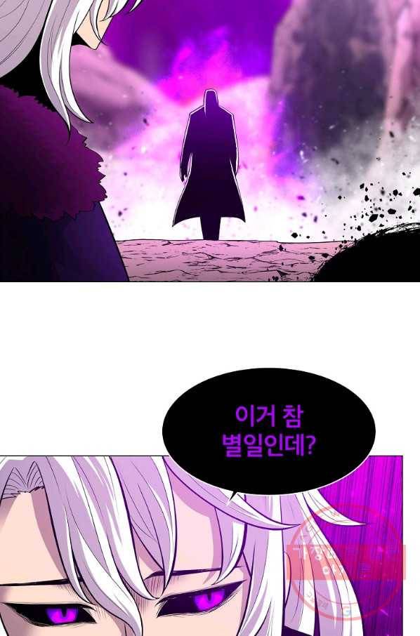 업데이터 46화 13