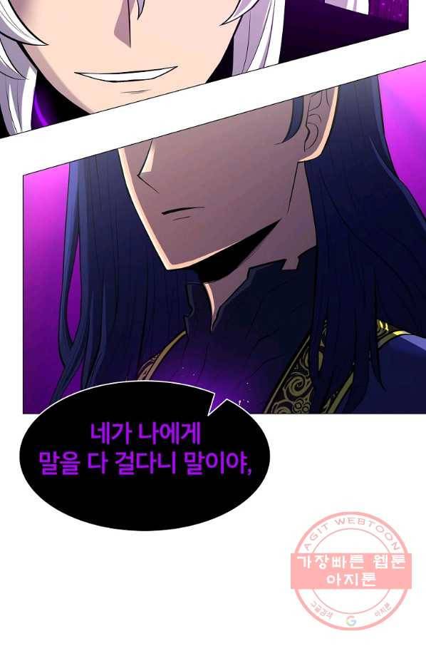 업데이터 46화 14