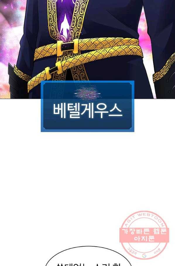 업데이터 46화 16