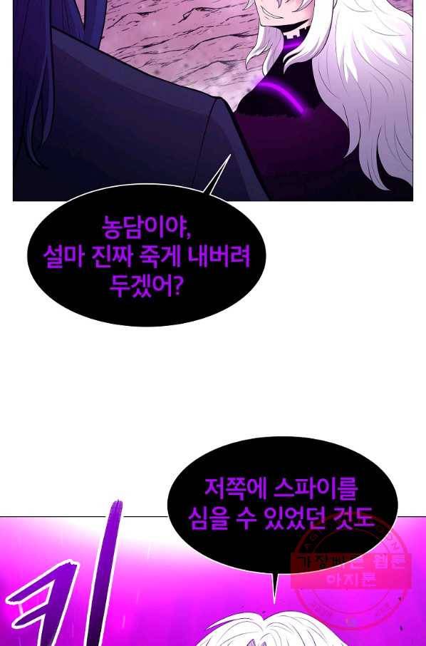 업데이터 46화 18
