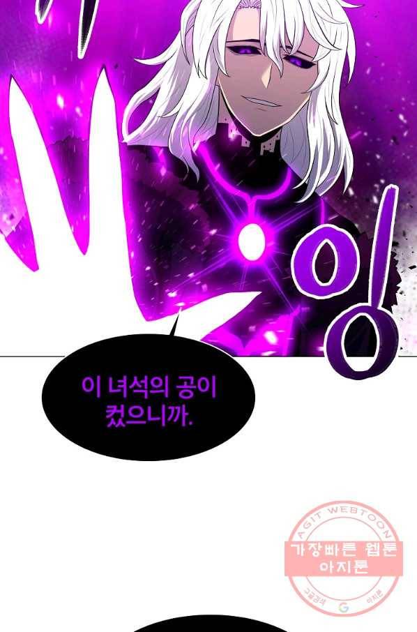 업데이터 46화 19