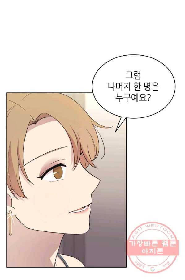 일상생활 가능하세요?(카카오) 71화 1