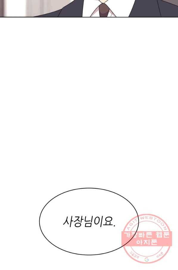 일상생활 가능하세요?(카카오) 71화 3