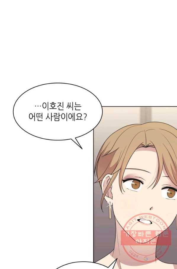 일상생활 가능하세요?(카카오) 71화 8