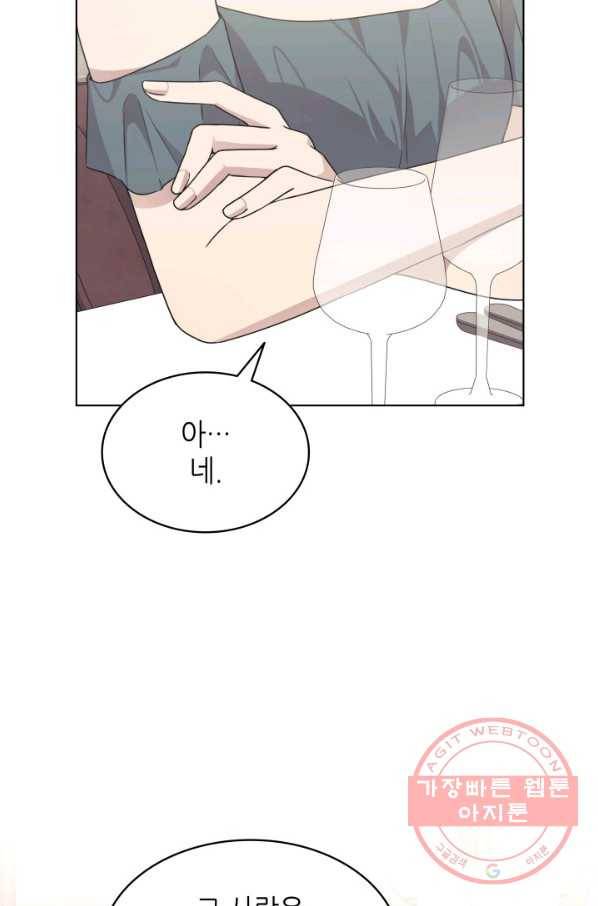 일상생활 가능하세요?(카카오) 71화 11