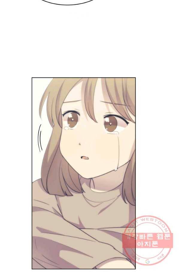 일상생활 가능하세요?(카카오) 71화 19