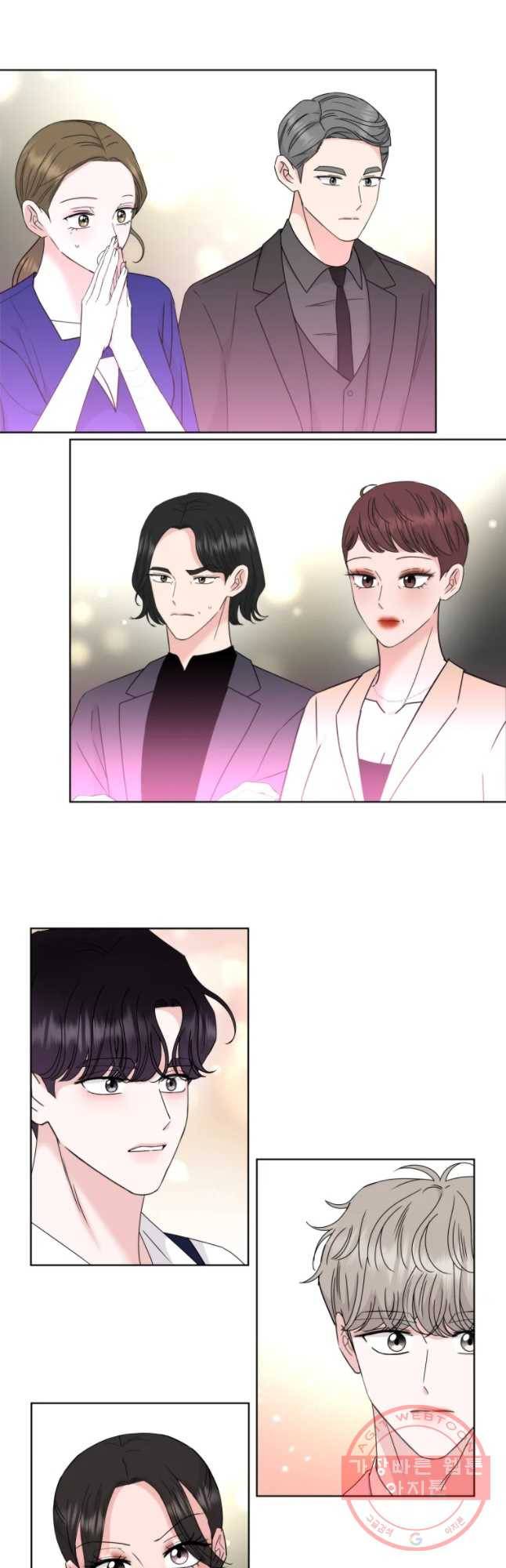 함께 춤을 45화 4
