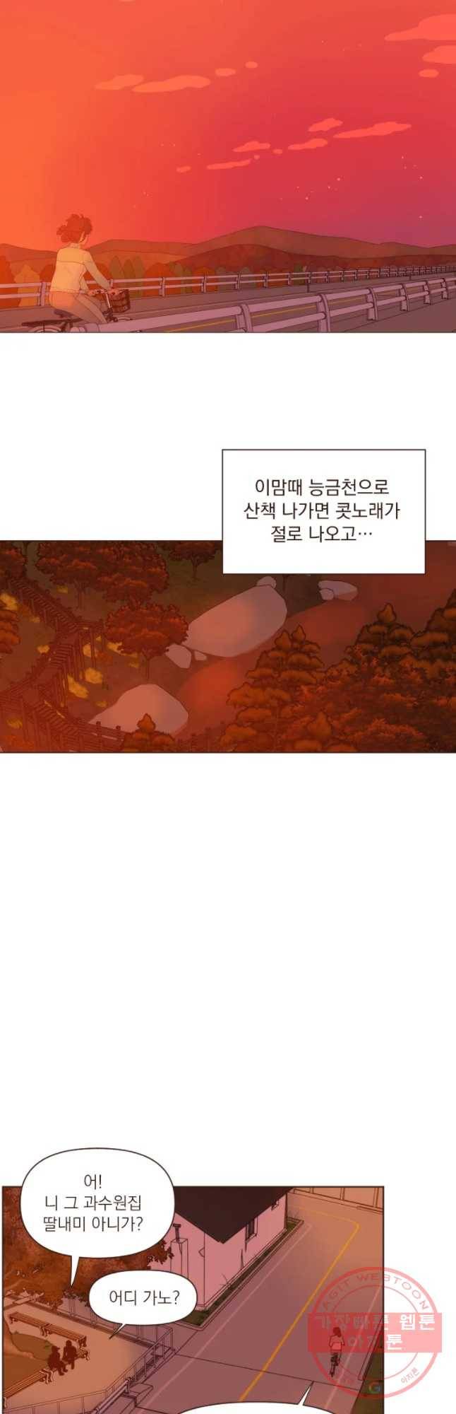 재벌과의 인터뷰 70화 밥은 먹고 다니냐 5