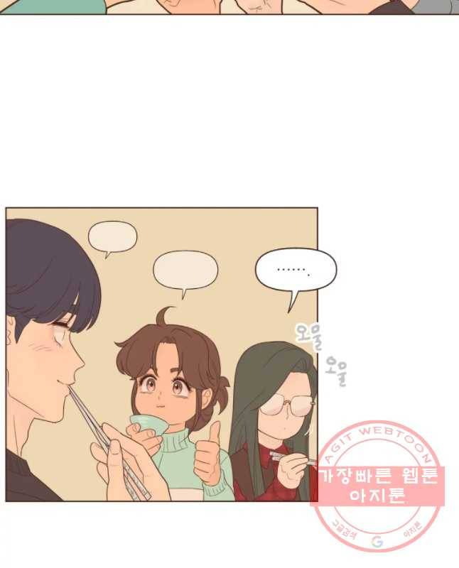 재벌과의 인터뷰 70화 밥은 먹고 다니냐 15