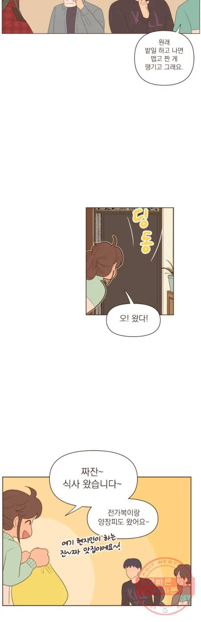 재벌과의 인터뷰 70화 밥은 먹고 다니냐 18