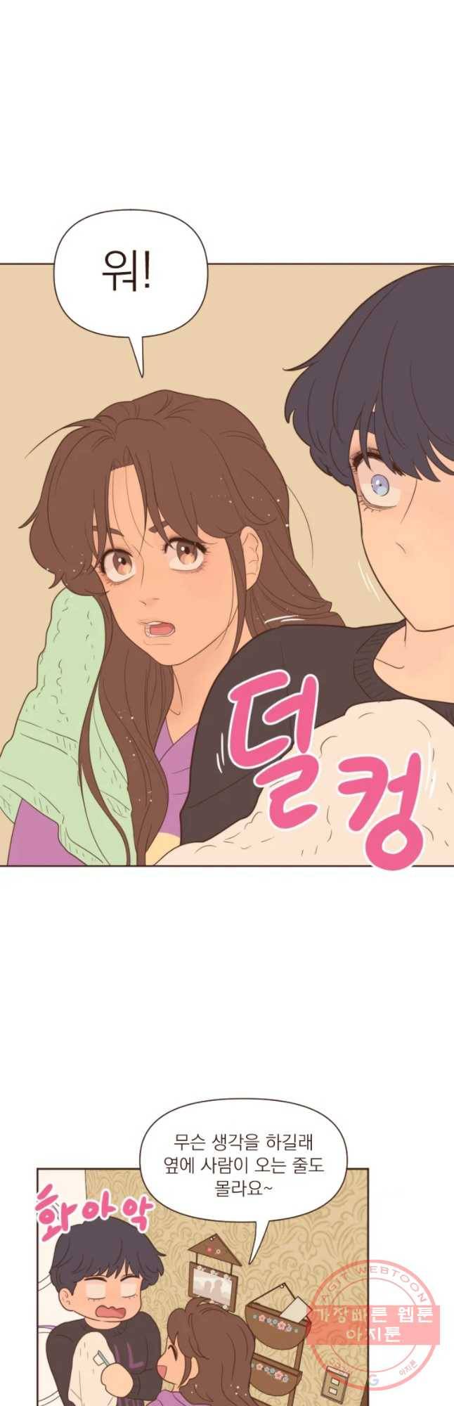 재벌과의 인터뷰 70화 밥은 먹고 다니냐 22