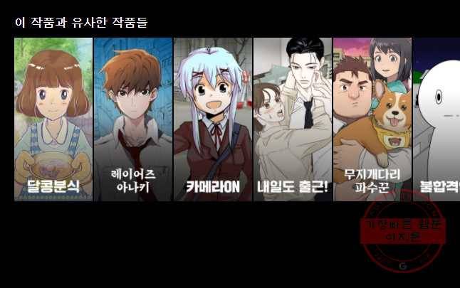 재벌과의 인터뷰 70화 밥은 먹고 다니냐 26