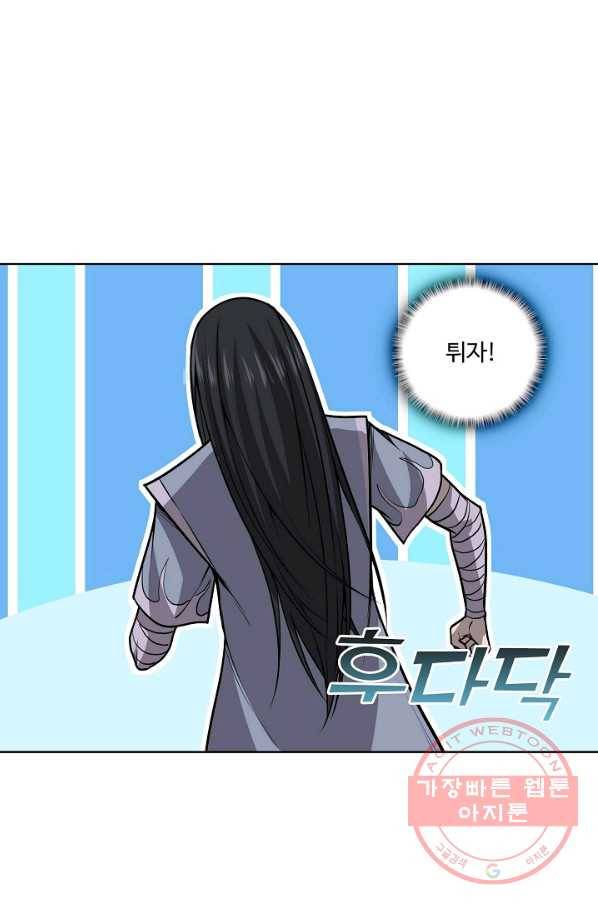 상태창 쓰는 광제님 32화 1