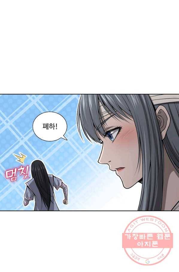 상태창 쓰는 광제님 32화 2