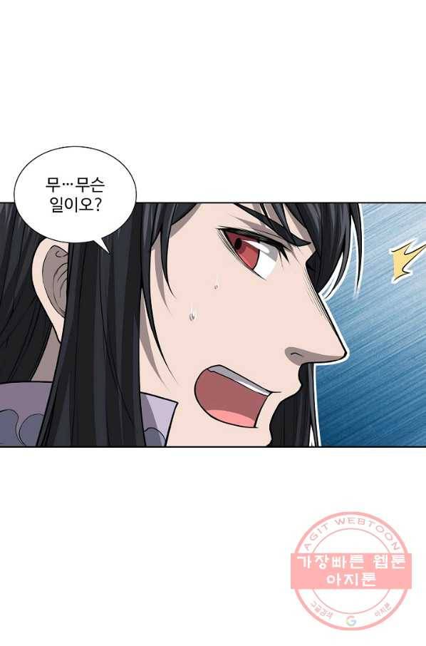 상태창 쓰는 광제님 32화 3