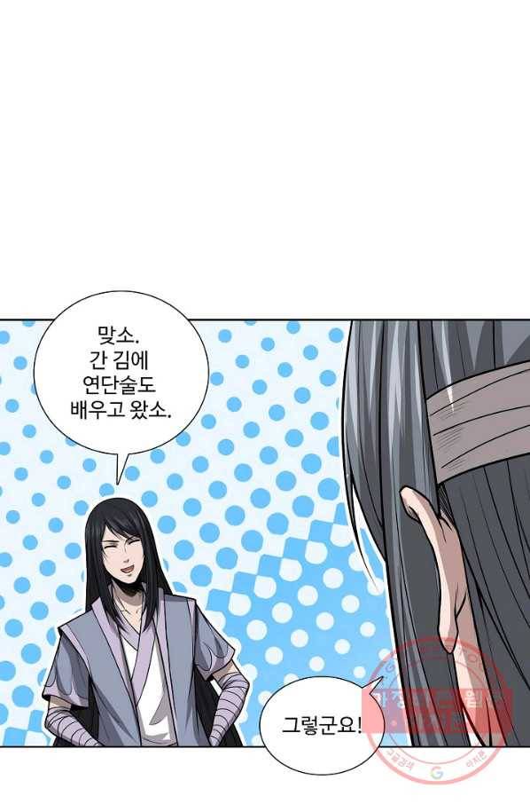 상태창 쓰는 광제님 32화 5