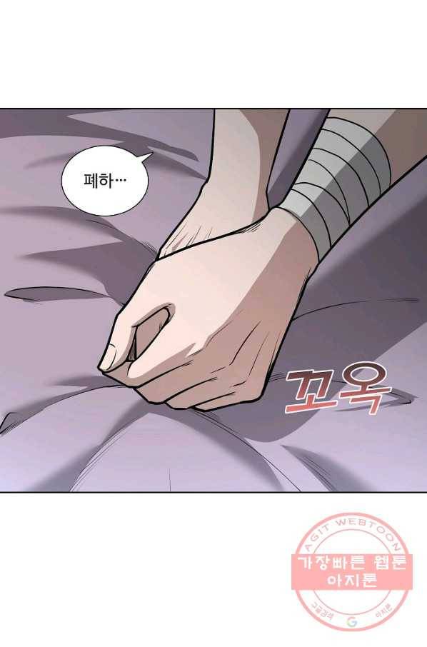상태창 쓰는 광제님 32화 9