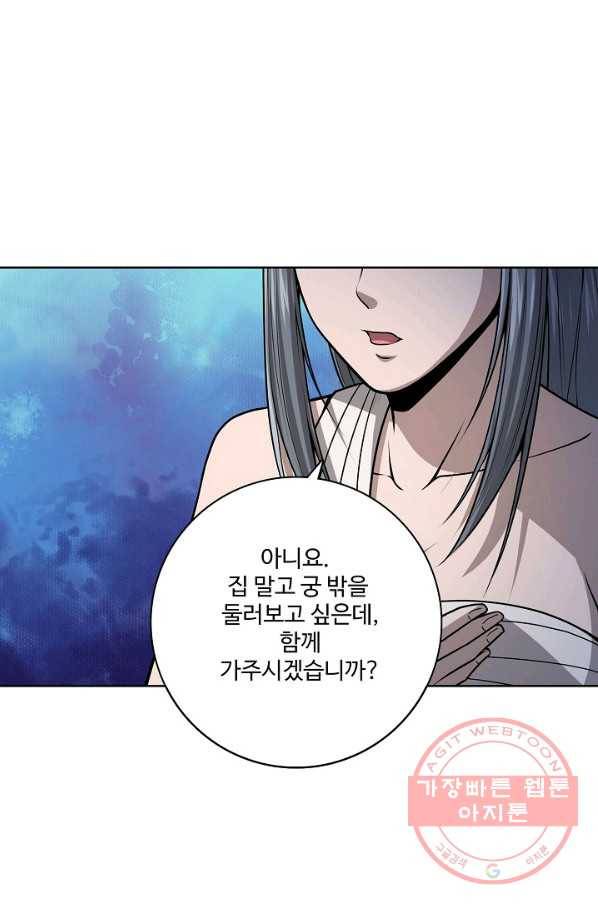 상태창 쓰는 광제님 32화 11