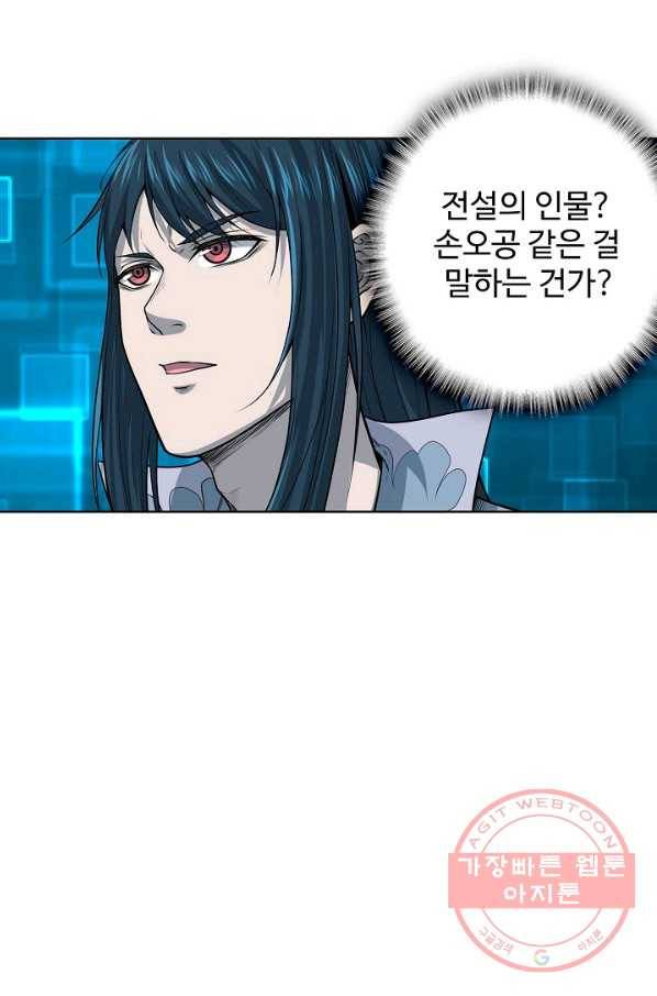 상태창 쓰는 광제님 32화 13