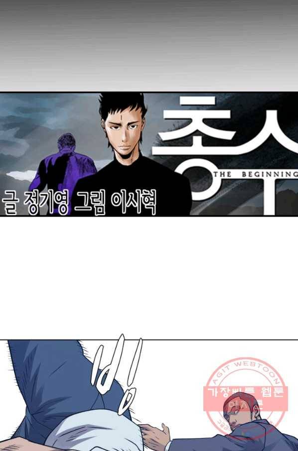 총수 비기닝 267화 6