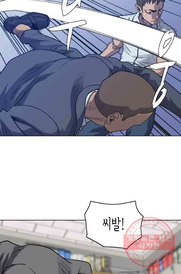 총수 비기닝 267화 8