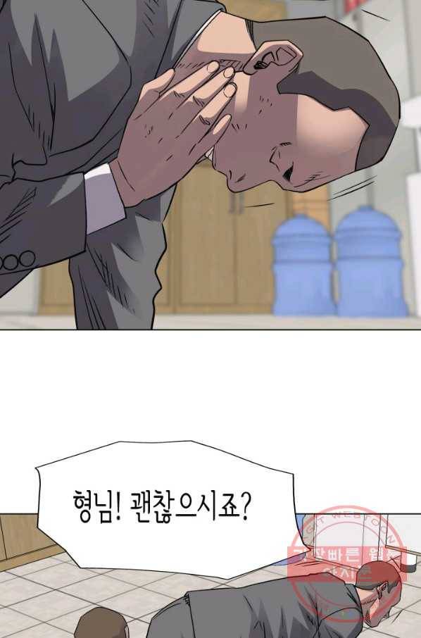 총수 비기닝 267화 9