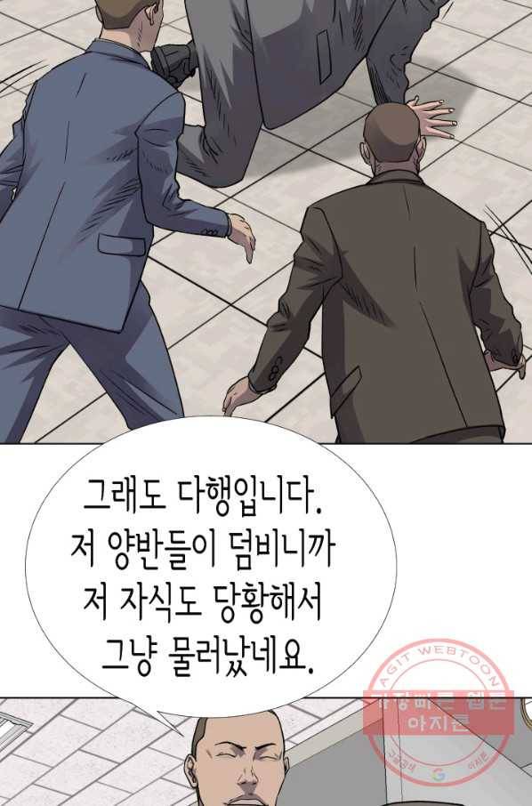 총수 비기닝 267화 10