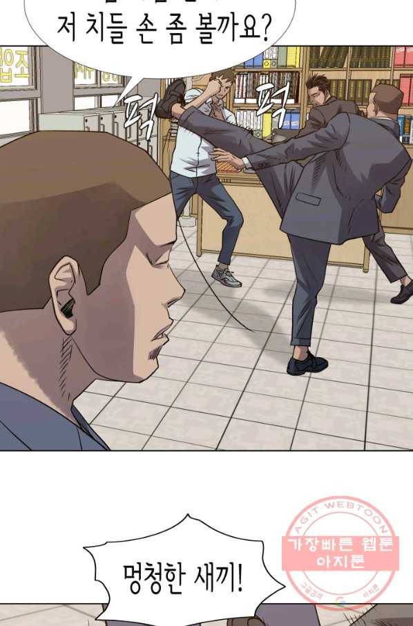 총수 비기닝 267화 13